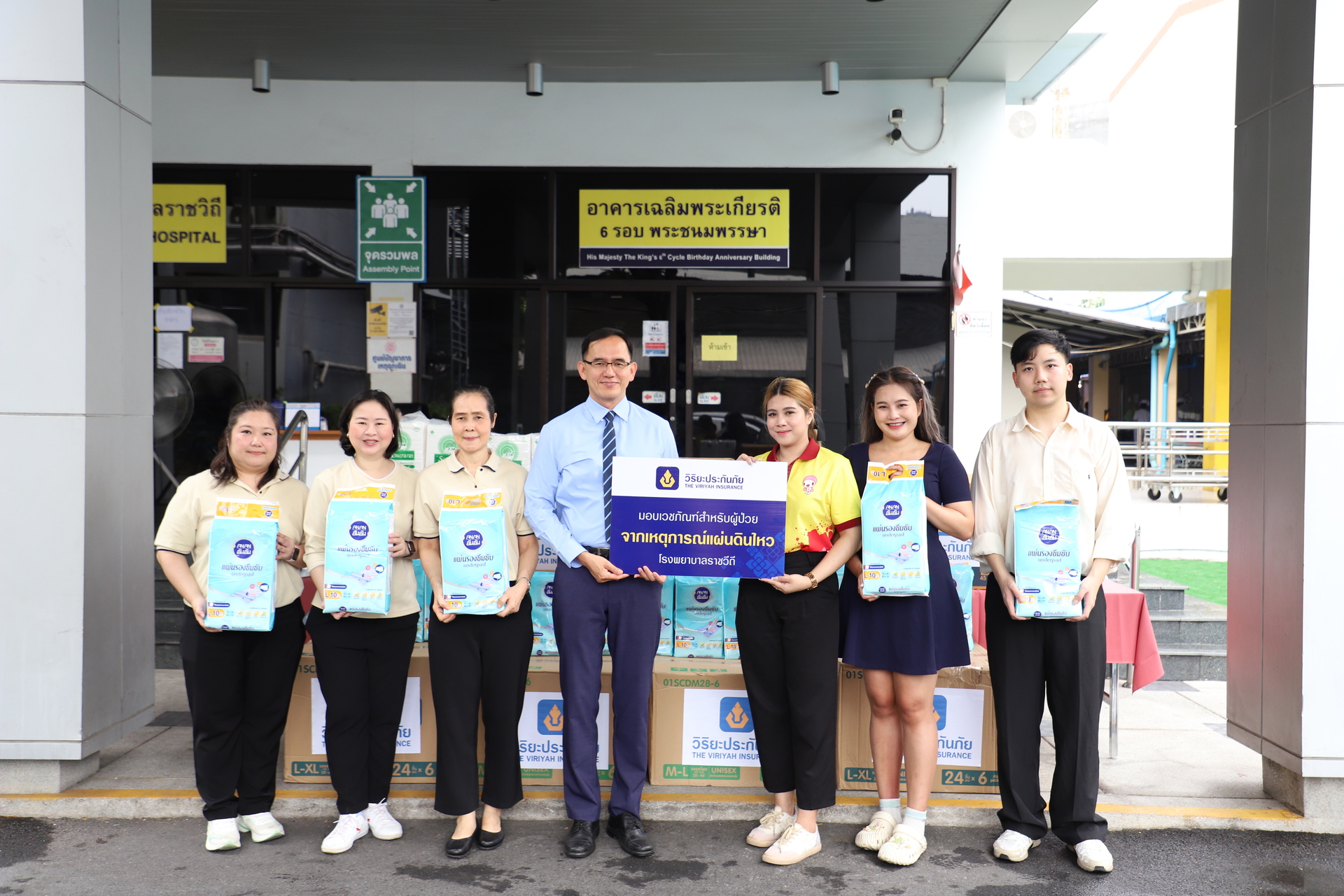 "วิริยะประกันภัย"ส่งต่อความห่วงใย มอบเวชภัณฑ์ช่วยผู้ป่วยเหตุแผ่นดินไหวรพ.ราชวิถี