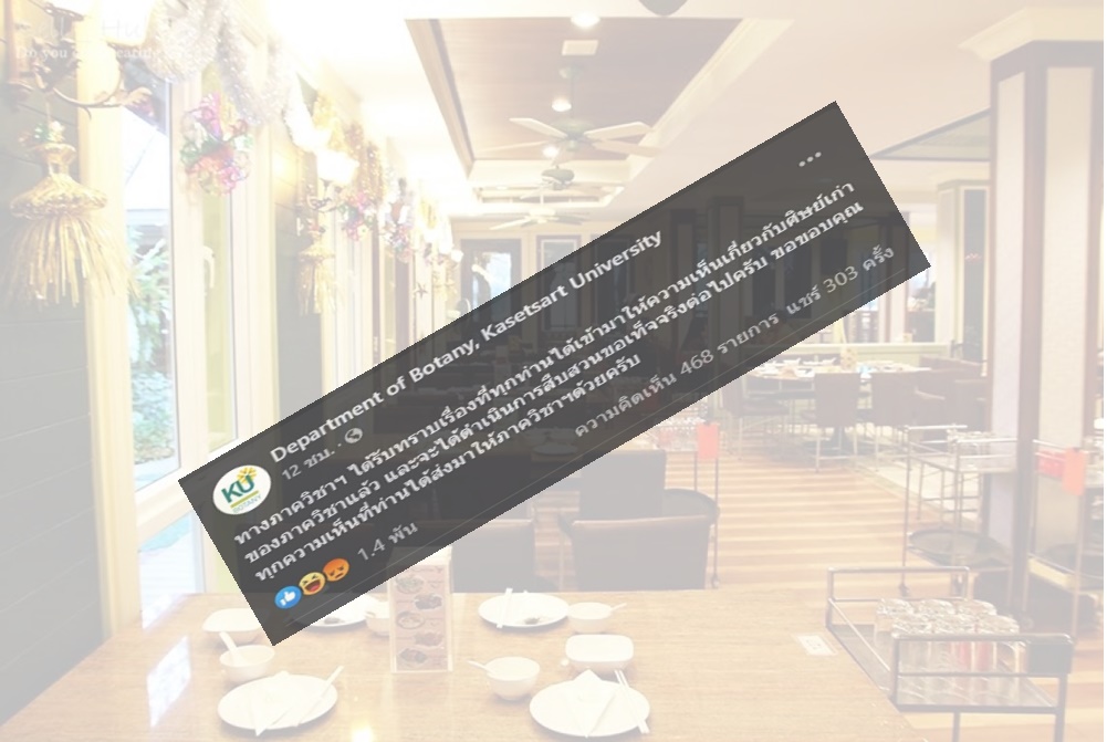 ม.ดัง รับเรื่องจะดำเนินการสืบสวนข้อเท็จจริง ดร."ยอดแอดมิน" ขู่แบนร้านไม่ให้กินฟรี