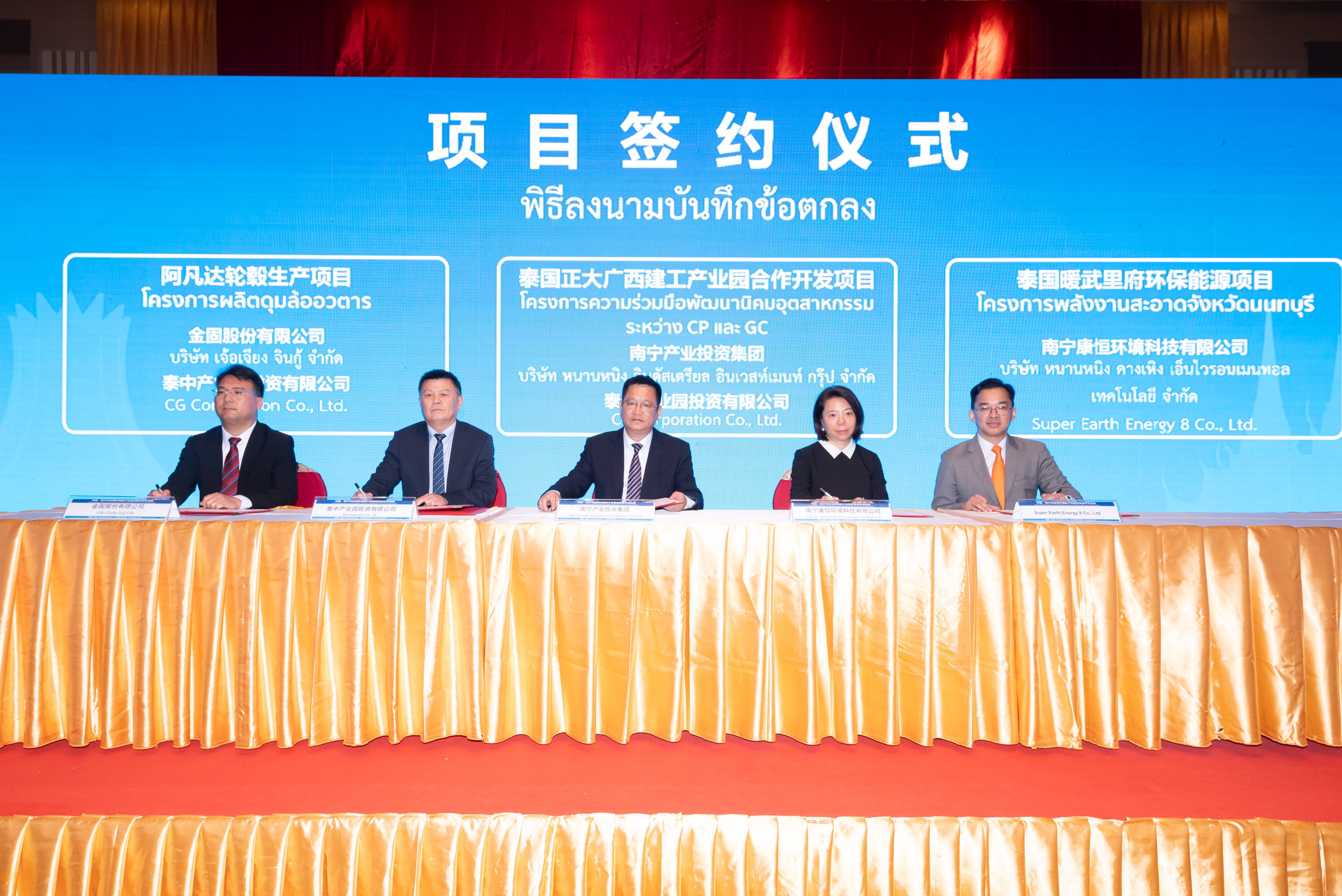 SUPER ลงนามพันธมิตร “SUS Thailand Holding Limited” ยักษ์ใหญ่ในจีน Synergy ธุรกิจ