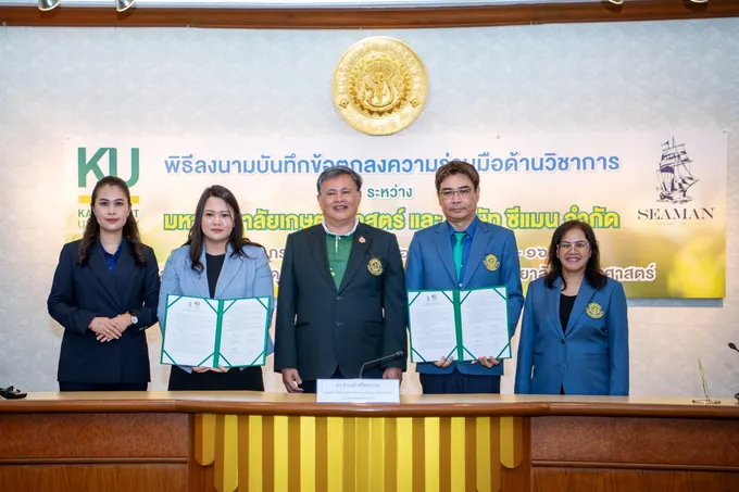 ม.เกษตรฯ MOU บริษัท ซีแมน จำกัด ร่วมมือทางวิชาการ มุ่งสู่ความเป็นกลางทางคาร์บอน