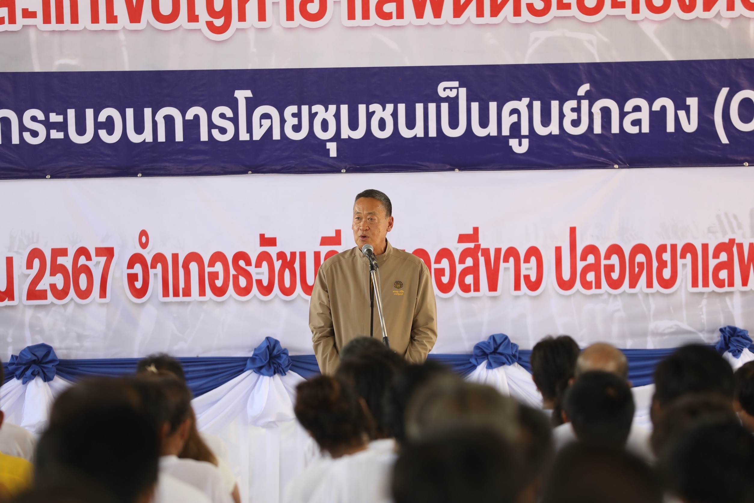 “นายกฯ” ติดตามแก้ปัญหายาเสพติด อ. ธวัชบุรี ร้อยเอ็ด ตั้งเป้าสิ้นเดือน ก.ย. เป็นพื้นที่สีขาว พร้อมให้กำลังใจผู้บำบัด