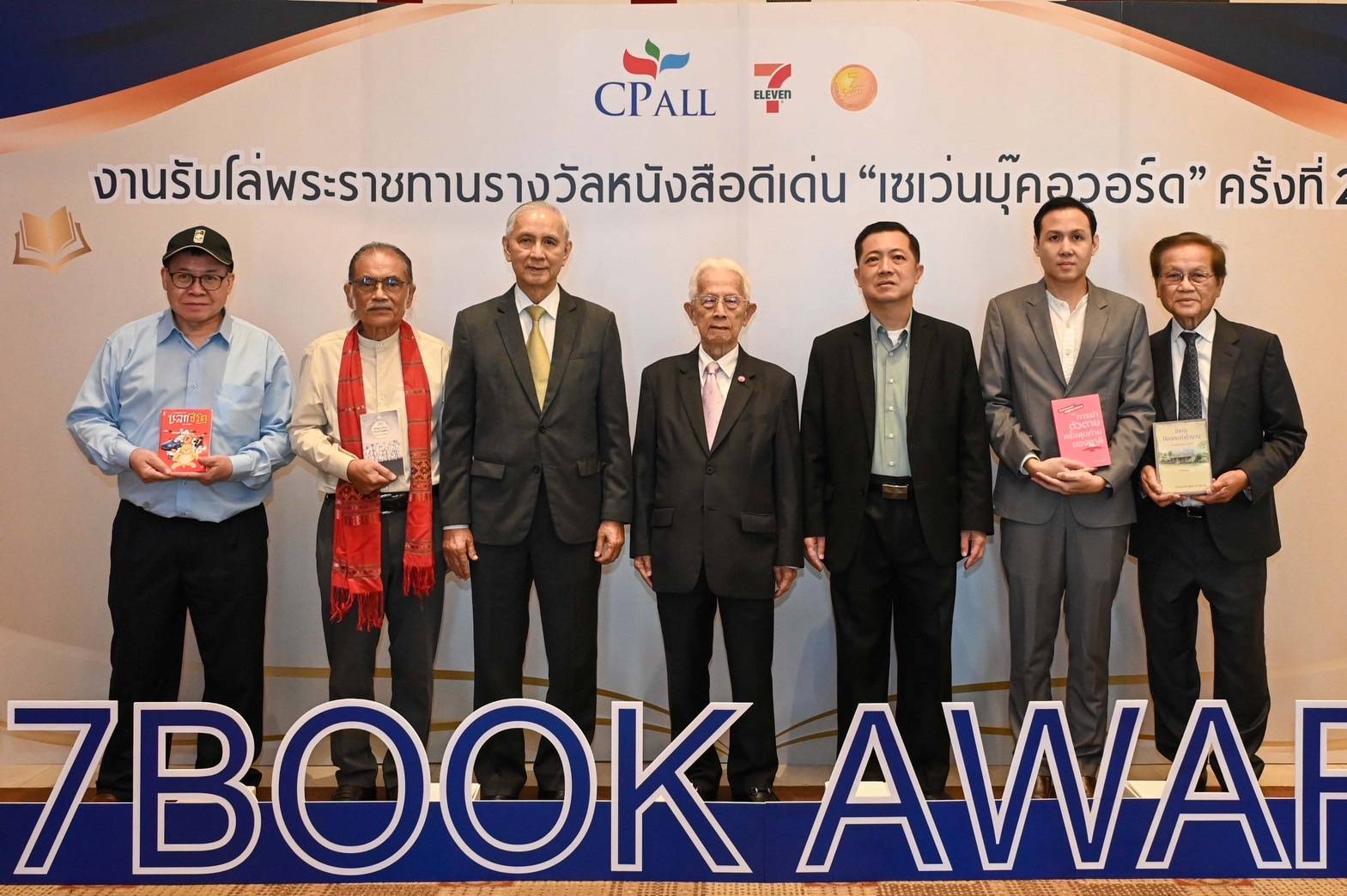 "ซีพี ออลล์" จัดงานมอบรางวัลหนังสือดีเด่น เซเว่นบุ๊คอวอร์ด ครั้งที่ 21 	