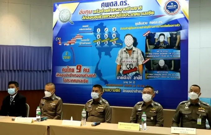 ศพดส.ตร.จับกุมผู้ต้องหาตามหมายจับอินเตอร์โพลของมาเลเซีย เพิ่มเติม 2 ราย