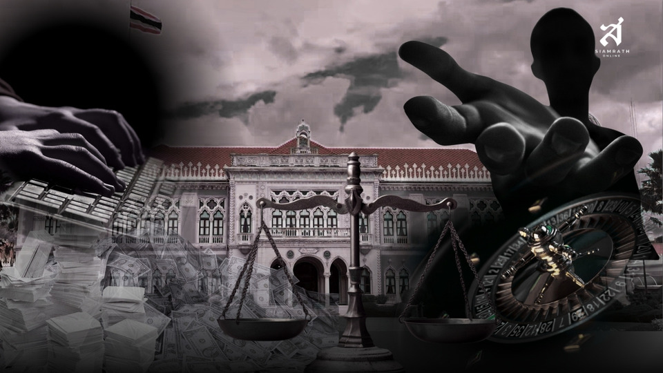 “ทุนเทา เขย่าการเมืองไทย”