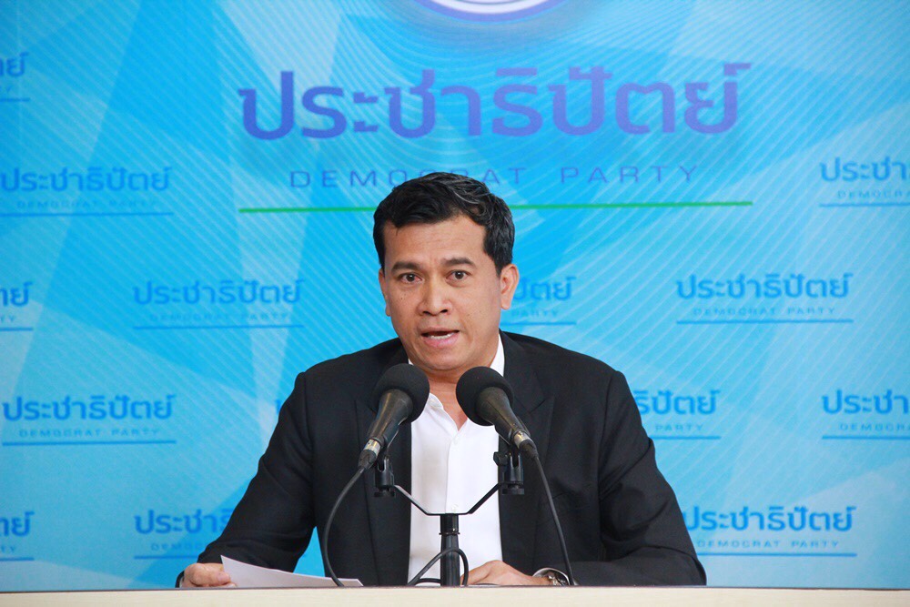"อดีตรองโฆษกปชป."ร่อนจดหมายเปิดผนึก ถอนตัวสมัครเลือกตั้งซ่อมเขต 3 เมืองคอน ระบุ ไม่อยากเห็นภาพขัดแย้งบั่นทอนพรรค 
