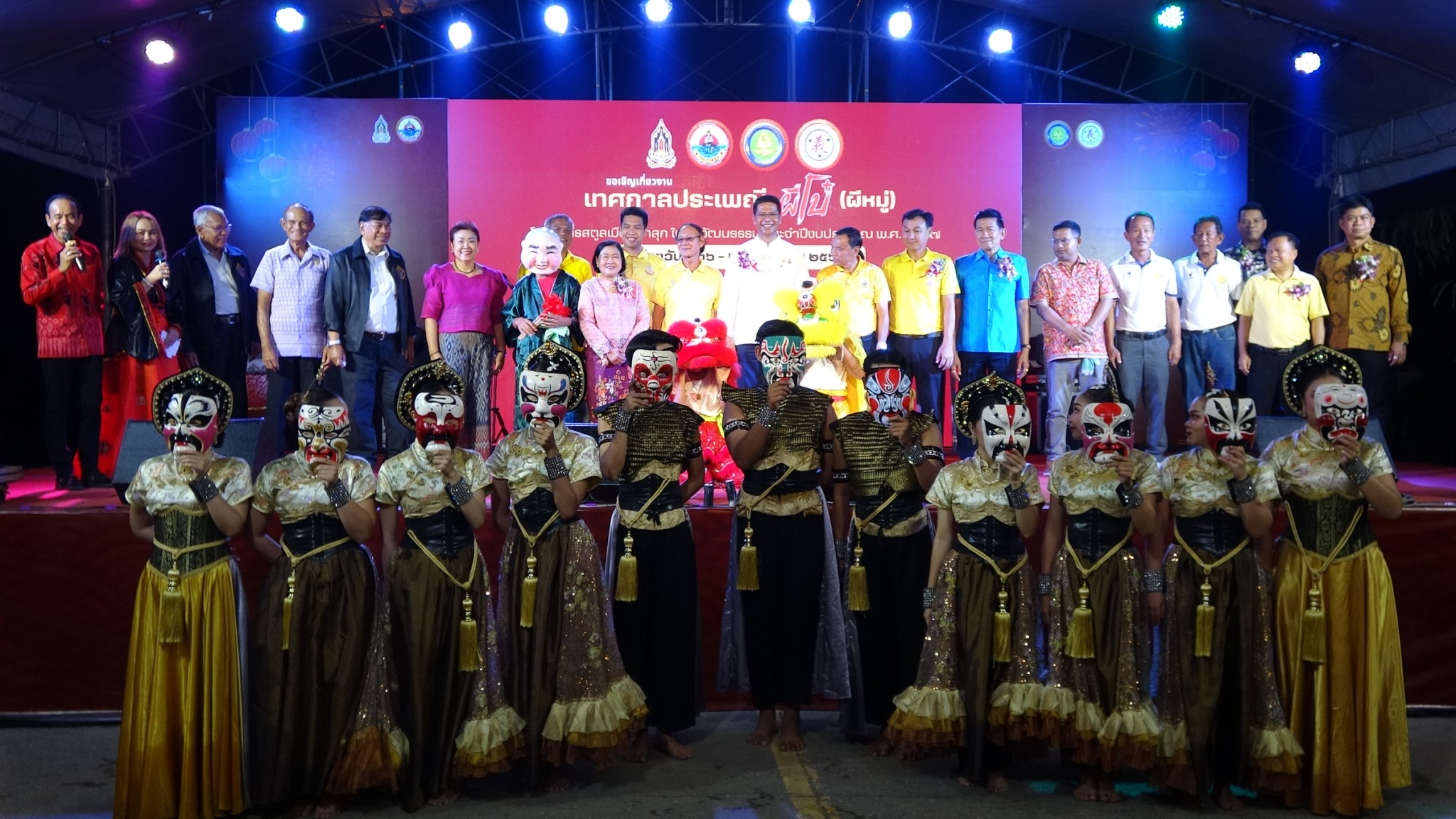 สตูลจัดงานเทศกาลประเพณีผีโบ๋อำเภอทุ่งหว้า ส่งเสริมวัฒนธรรมท้องถิ่นและการท่องเที่ยว