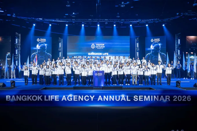 กรุงเทพประกันชีวิต จัดงานสัมมนาใหญ่รวมพลังสุดยอดนักขาย Bangkok Life Agency Annual Seminar 2026