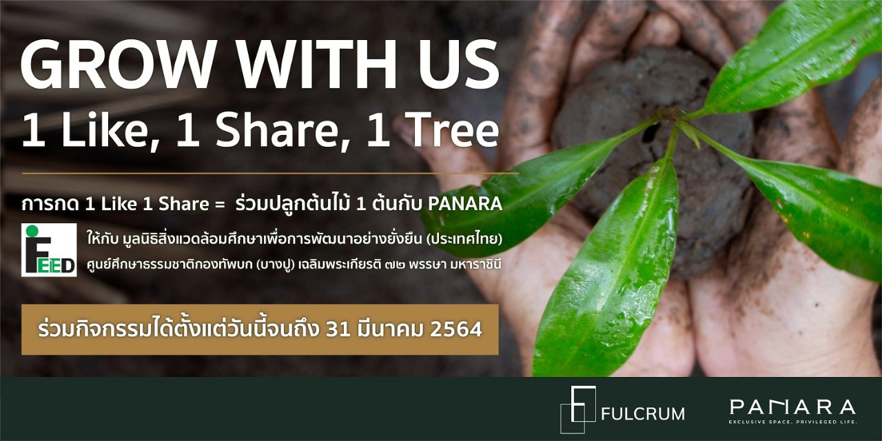 ฟัลครัม เวนเจอร์ส เปิดแคมเปญ Grow With Us เพื่อสังคมสีเขียว วาง 3 กลยุทธ์เพื่อชุมชนที่ยั่งยืนประเดิมจับมือ BNEC หนุนปลูกต้นไม้ที่บางปู    