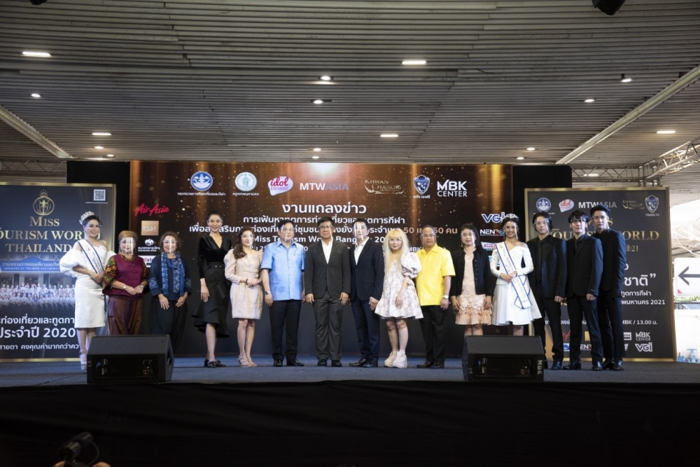 MTW ASIA เพื่อเฟ้นหาทูตการท่องเที่ยว Idol ช่วยชาติ เพื่อกระตุ้นการท่องเที่ยววิถีชุมชนอย่างยั่งยืน