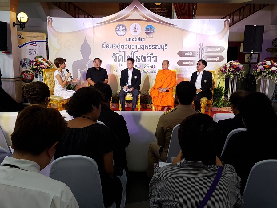 กระทรวงท่องเที่ยวฯ ปลุกกระแสท่องเที่ยวเมืองสุพรรณ จัดงาน“ย้อนอดีตวันวานสุพรรณบุรี วัดไผ่โรงวัว”
