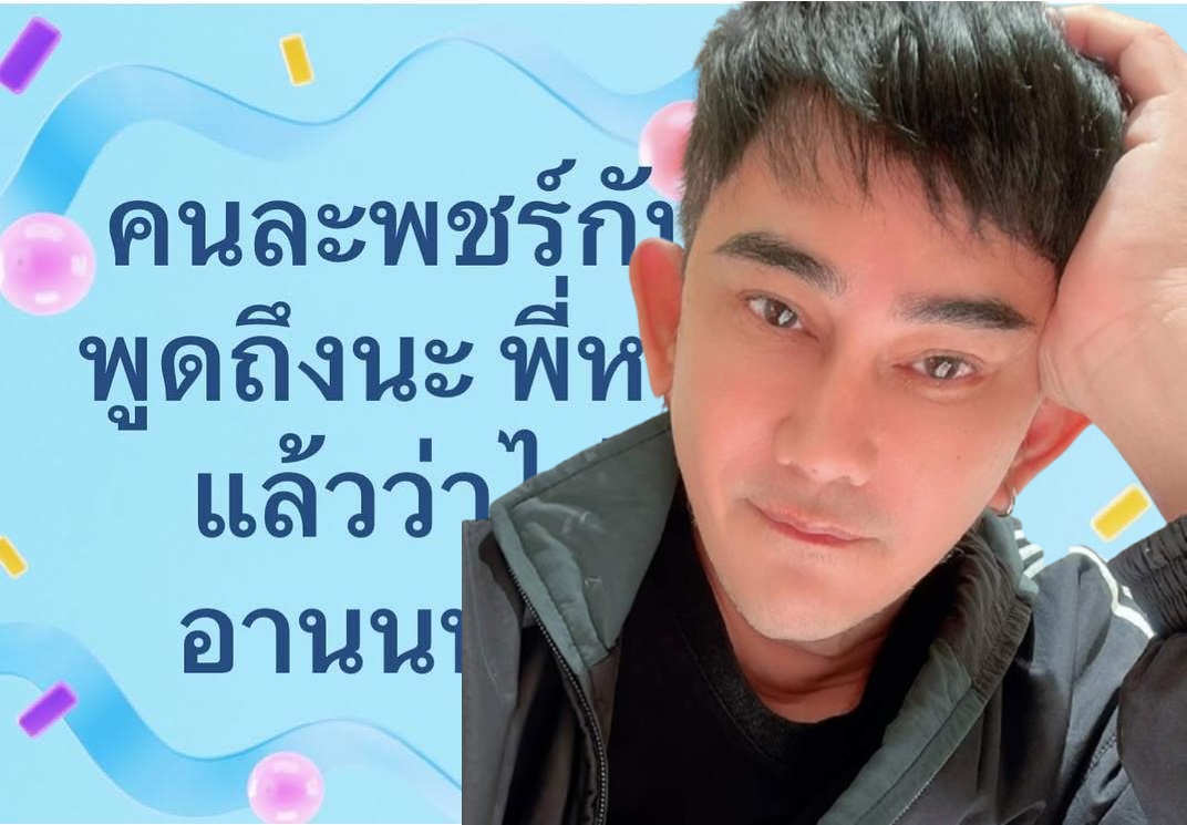 "พชร์ อานนท์" ฟาดกลับ! "อะไรๆ ก็กู" หลังโดนโยงปม "อาร์ต พศุตม์" ลั่นแรง "ไม่เอ่ยชื่อก็ฟ้องได้"