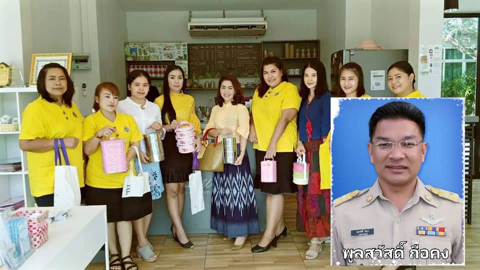 ทต.เขาพระงาม รณรงค์ใช้ 'ปิ่นโต' แทนถุงพลาสติก-โฟมใส่อาหารลดโลกร้อน