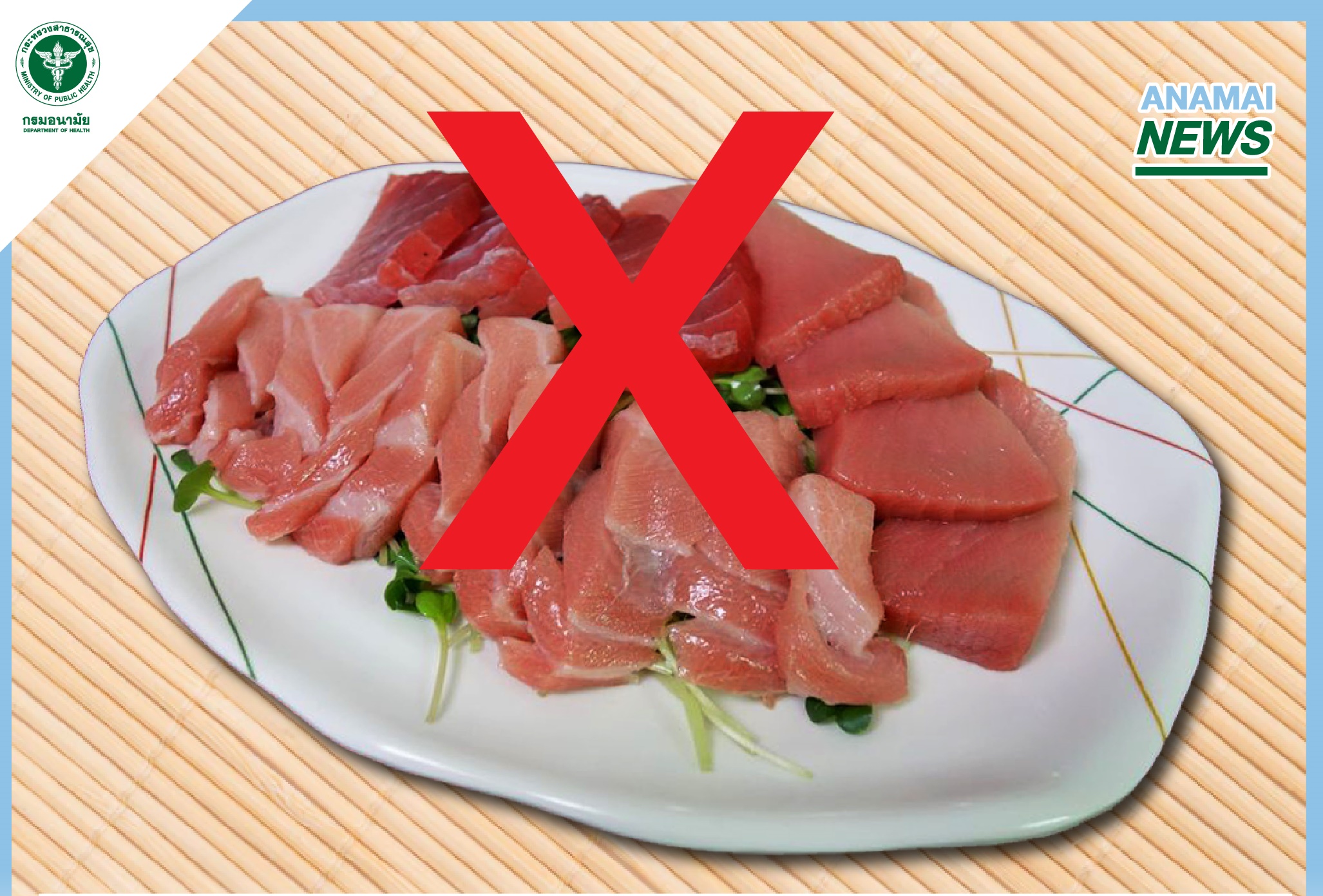 อย่าหากิน! ซาซิมิหมูดิบ อาจตายจากโรคไข้หูดับ แนะปรุงสุกปลอดภัยสุด