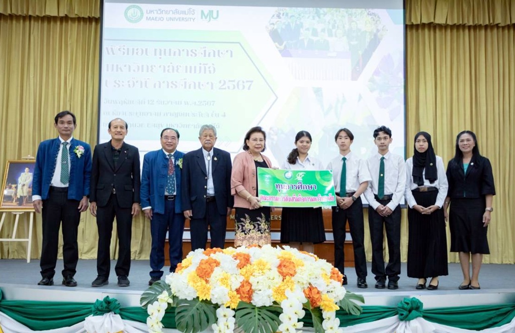 ม.แม่โจ้ สานฝันโอกาสทางการศึกษา มอบทุน ปี 2567 กว่า 13 ล้าน