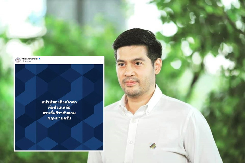 ไม่ทนแล้ว! “ต๊อด ปิติ” โพสต์หลังคลังเบียร์ถูกบุกปล้นกลางหาดใหญ่