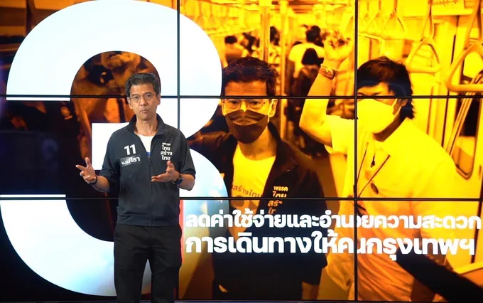 'ศิธา'ขับเคลื่อนนโยบาย 11 ด้านสร้างกทม.เป็นมหานครที่ดีที่สุด