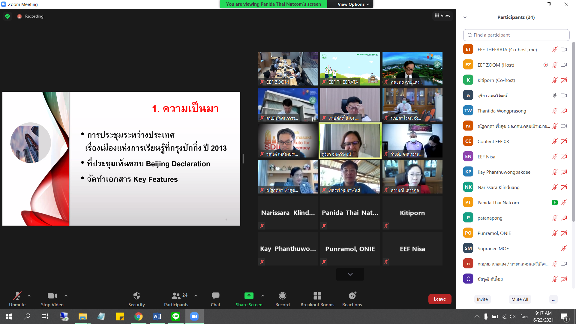 "กสศ."ชวนท้องถิ่นเดินหน้าสู่ “เมืองแห่งการเรียนรู้” เพื่อส่งเสริมความเสมอภาคทางการศึกษา การเรียนรู้ตลอดชีวิต