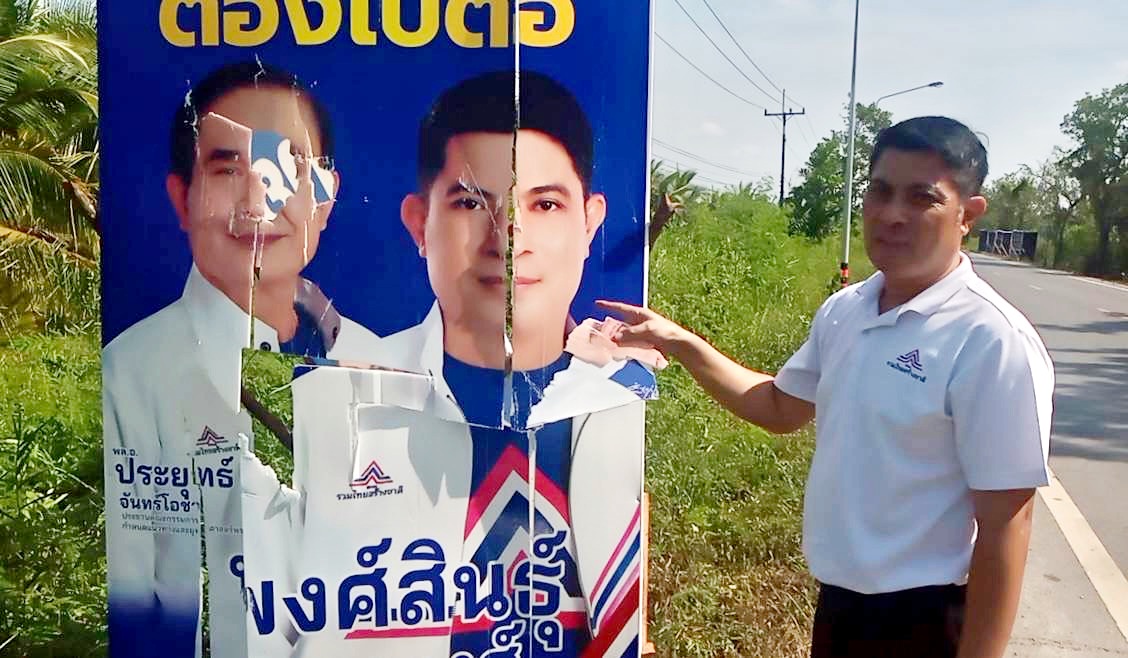 มือมืดย่องกรีดป้ายหาเสียง! " บิ๊กตู่คู่พงศ์สินธุ์ " วอนเล่นการเมืองสร้างสรรค์  ขู่ดำเนินคดีถึงที่สุดเหตุป้ายเป็นทรัพย์สิน "รทสช."
