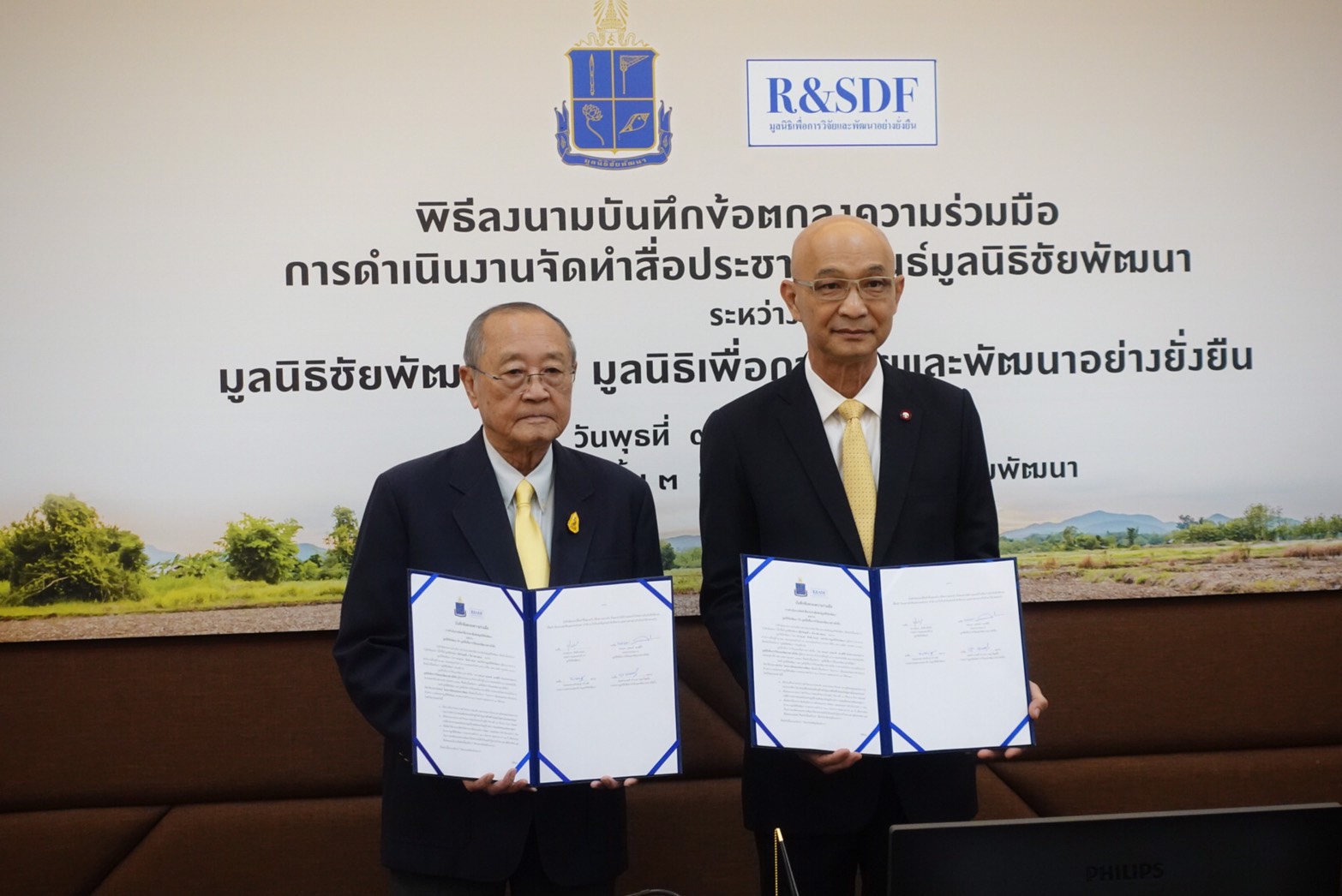 มูลนิธิชัยพัฒนาจับมือมูลนิธิเพื่อการวิจัยและพัฒนาอย่างยั่งยืน MOU การจัดทำสื่อประชาสัมพันธ์มูลนิธิชัยพัฒนา