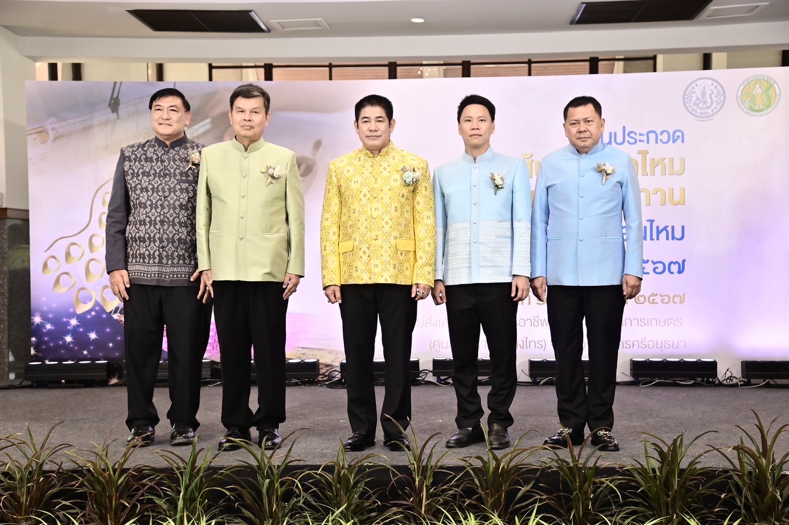 กรมหม่อนไหม จัดประกวดเส้นไหม 2567 สืบสานภูมิปัญญาท้องถิ่น ขับเคลื่อนเศรษฐกิจ