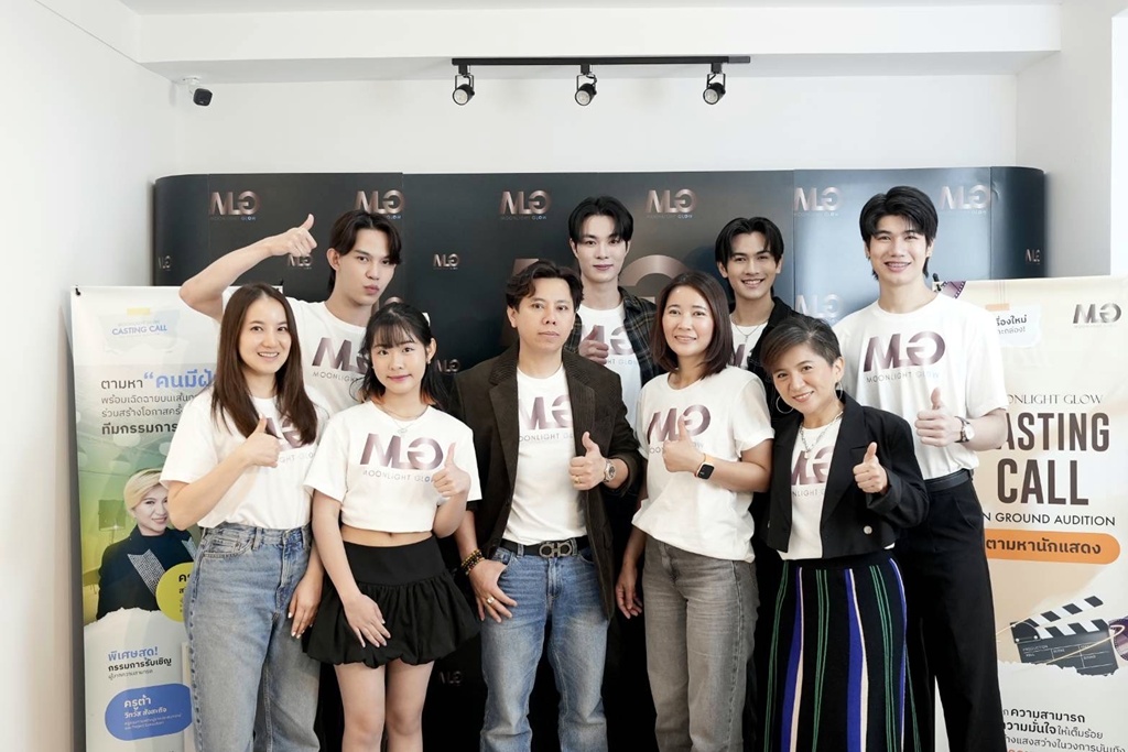 MOONLIGHT GLOW แคสติ้งรอบไฟนอลเฟ้นหานักแสดงนำในซีรีส์น้องใหม่ “MAGIC MOVE ทำนายทายรัก”