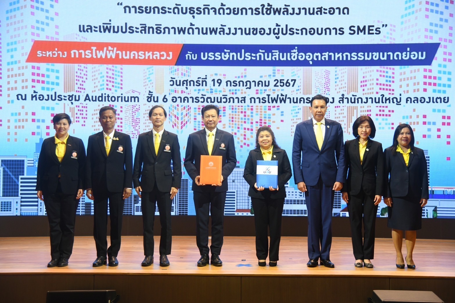 MEA ร่วมกับ บสย. ลงนามบันทึกข้อตกลงความร่วมมือ “การยกระดับธุรกิจด้วยการใช้พลังงานสะอาดและเพิ่มประสิทธิภาพด้านพลังงานของผู้ประกอบการ SMEs”