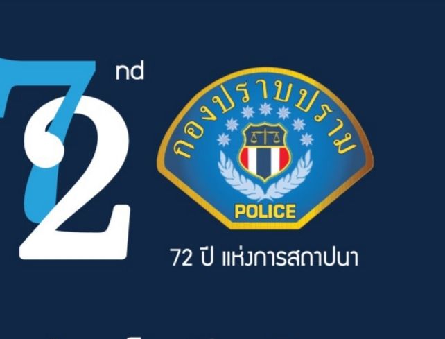 กองปราบจับหนุ่มแอบอ้าง'คอลัมภ์'ชวนชิมนสพ.ดังตุ๋นเงินเหยื่อทำบุญ