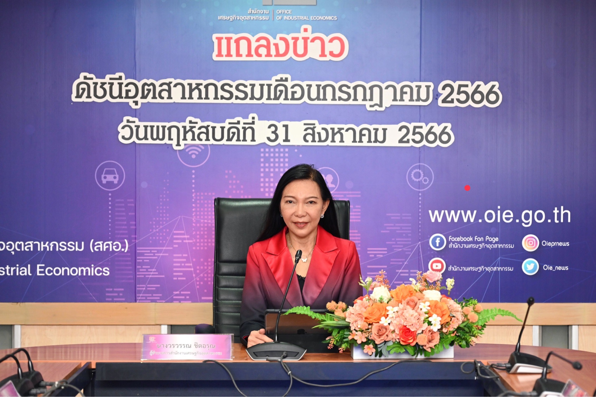 พิษ ศก.โลกถดถอย สศอ.หั่น MPI ปี 66 หดตัว 2.8-3.8% จีดีพีภาคอุตสาหกรรม 1.5-2.5%