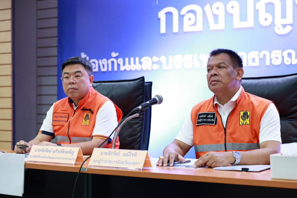  มท.3 รวมพลัง ปภ. ผนึกกำลัง 151 หน่วยงาน ฝึกซ้อม FEX ทดสอบการปฏิบัติงานภาวะฉุกเฉิน กรณีอุทกภัยในพื้นที่ จ.สงขลา
