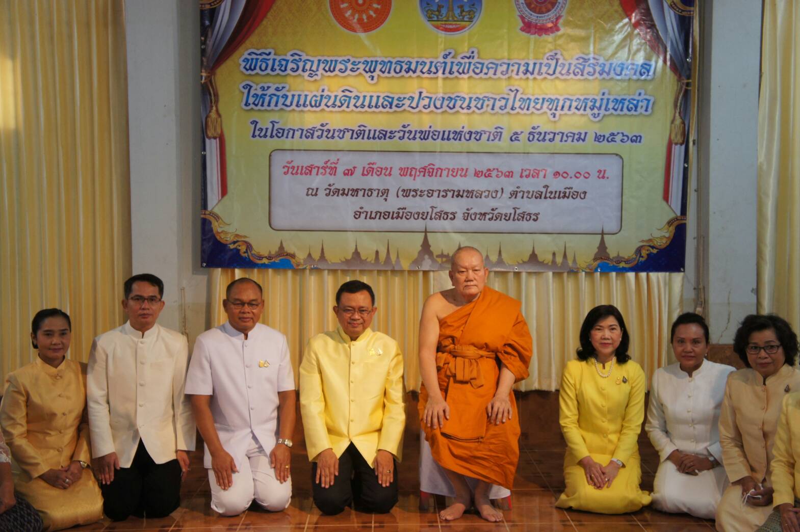 พ่อเมืองยโสธร นำพุทธศาสนิกชนร่วมพิธีเจริญพระพุทธมนต์ เพื่อความเป็นสิริมงคลให้กับแผ่นดินและปวงชนชาวไทย
