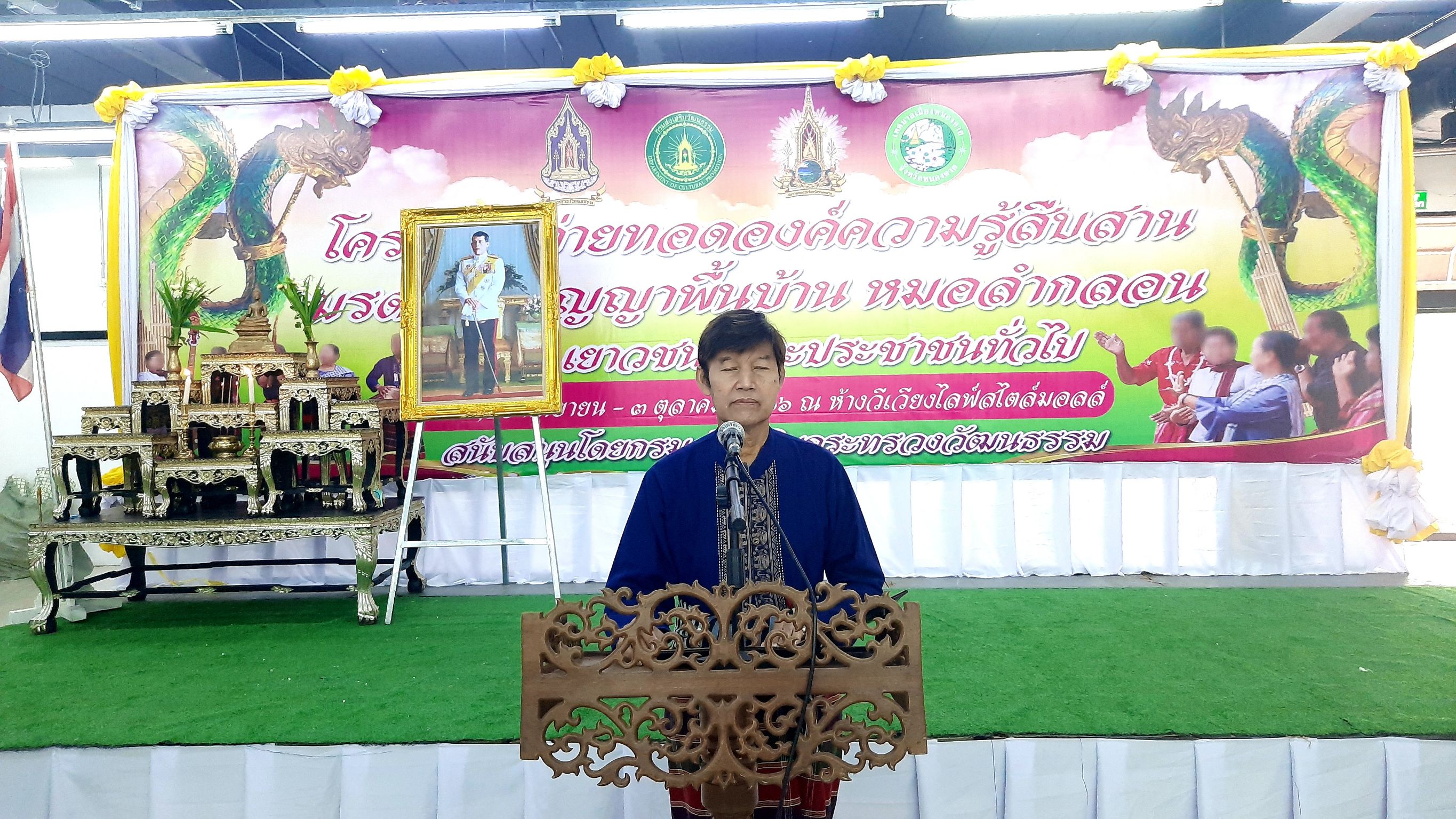 สภาวัฒนธรรมจังหวัดหนองคาย สืบสานมรดกภูมิปัญญาพื้นบ้านหมอลำกลอน สู่เด็ก เยาวชนและประชาชน