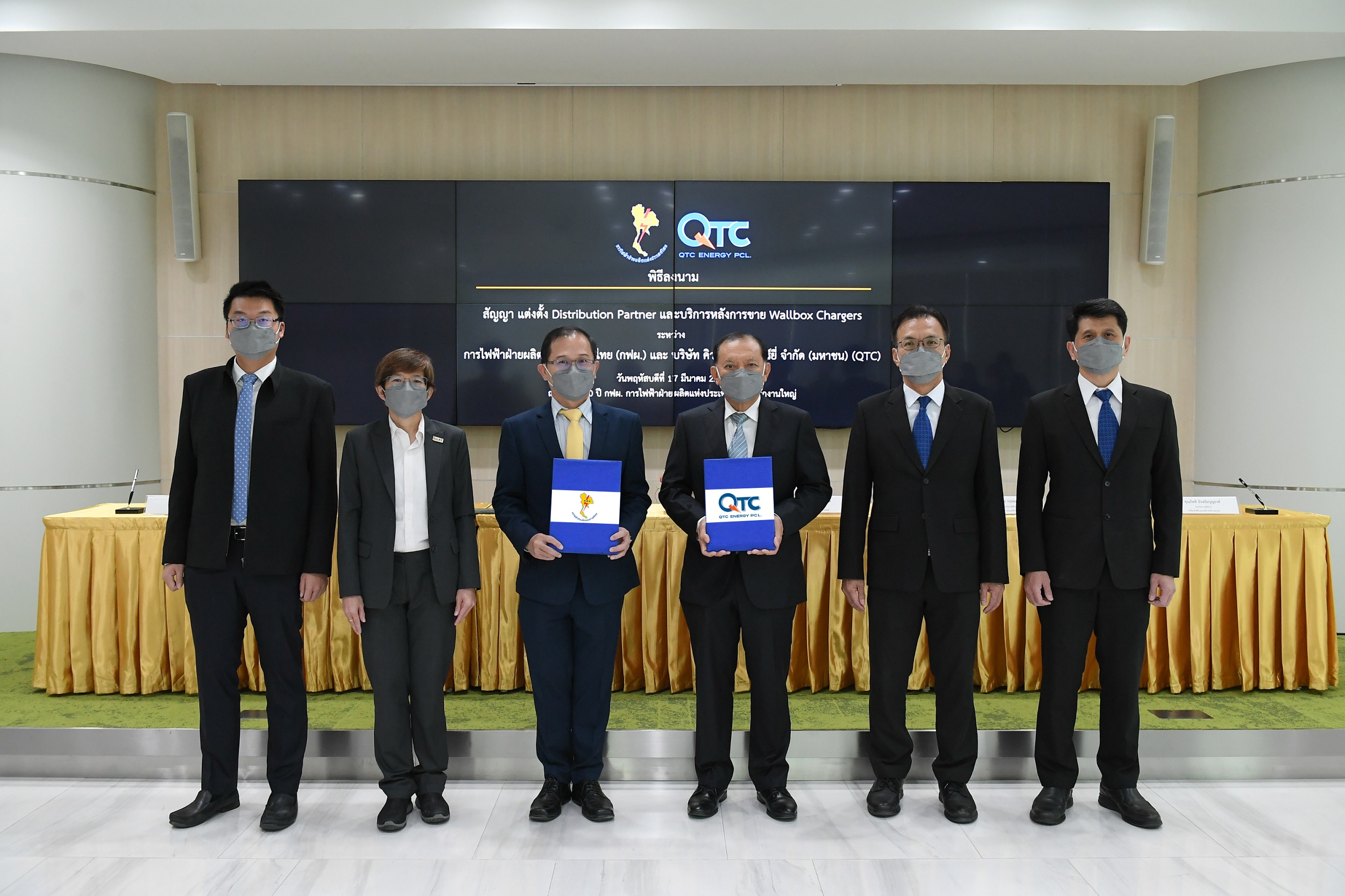 "QTC" จับมือ "กฟผ." เป็น Distribution Partner จำหน่าย EV Charger “Wallbox” จากสเปน