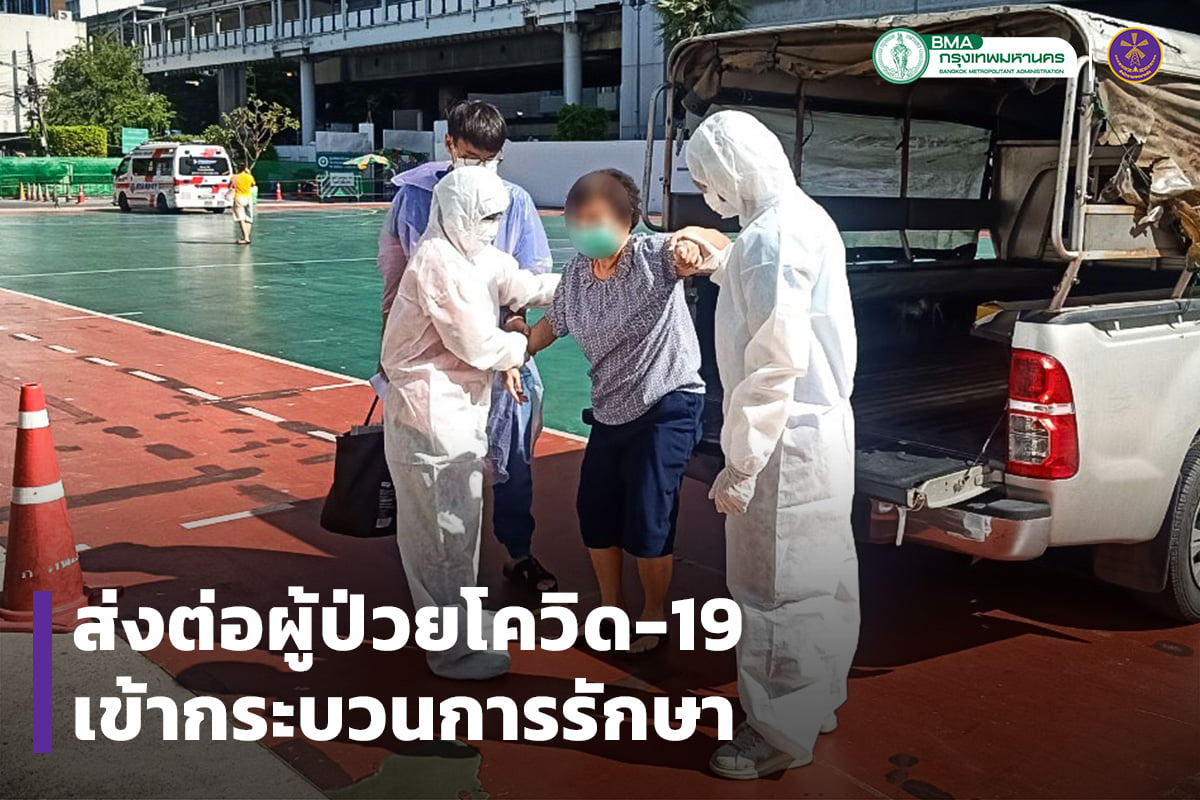 เขตบางรักรับตัวผู้ป่วยโควิดชุมชนตรอกขุนนาวา                 ส่งศูนย์พักคอยรอรพ.