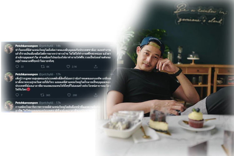 ‘เพชร กรุณพล’โพสต์ ทำไมคนใหญ่โตถึงลำเลิกบุญคุณประเทศทั้งที่ตอนทำงานเค้าก็จ่ายเงินเดือน