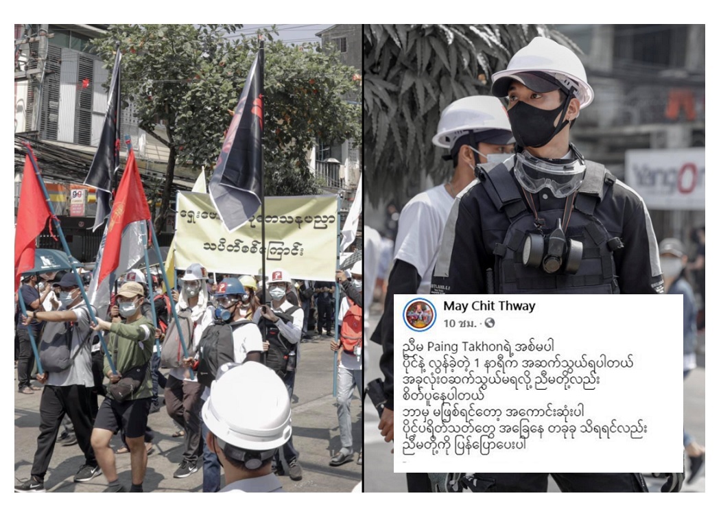'ไป่ ทาคน' นายแบบชื่อดังของเมียนมาหายตัว หลังร่วมม็อบต้านเผด็จการ