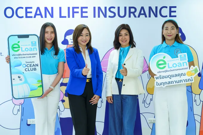 OCEAN LIFE ไทยสมุทร พร้อมเคียงข้างลูกค้าในทุกสถานการณ์   ด้วย “บริการกู้ยืมเงินตามกรมธรรม์” สะดวก ปลอดภัย ง่ายเพียง “คลิก”