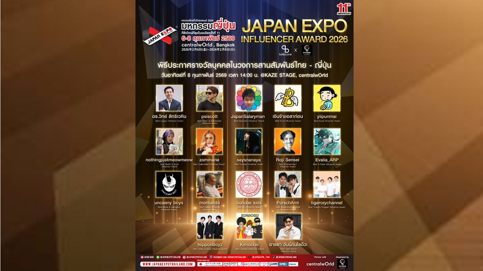 G-Yu Creative x Tellscore จัด JAPAN EXPO INFLUENCER AWARDS 2026 ประกาศ 18 รางวัลใหญ่ ย้ำ Soft Power ไทย–ญี่ปุ่น