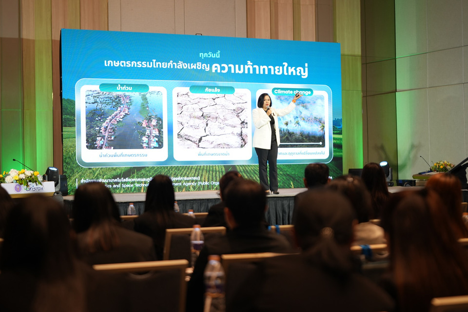 GISTDA ผนึก กระทรวงเกษตรฯ เปิด Dashboard อัจฉริยะ ชี้ทางรอดภาคเกษตรไทยสู้วิกฤตภูมิอากาศ