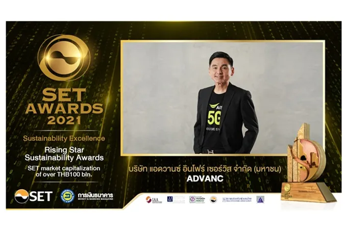 AIS รับรางวัล Rising Star Sustainability Awards และ Outstanding Investor Relations Awards จากเวที SET AWARDS 2021