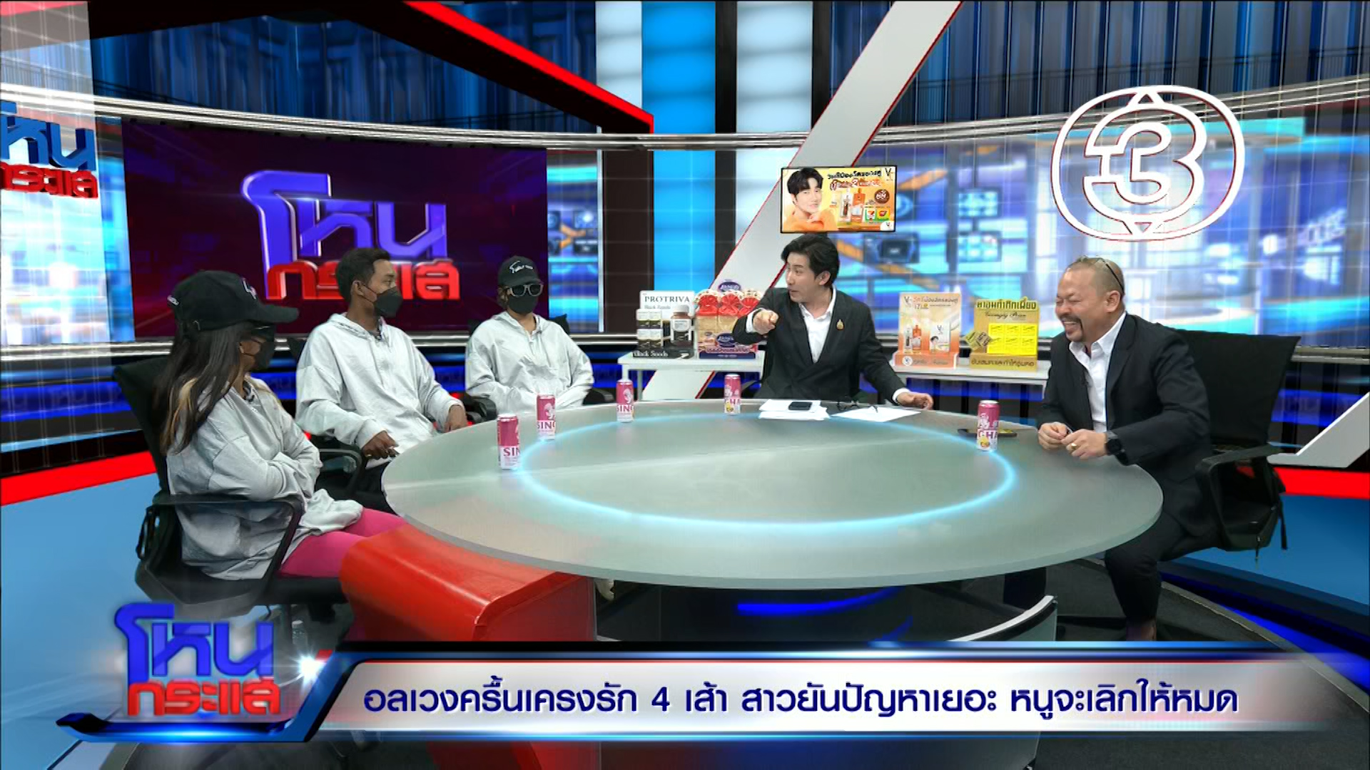 ศึกรัก 4 เส้า! ผัวเก่า 2 คน รุมแทง ผัวใหม่ “น้ำผึ้ง” โดนแทงไปด้วย รับตรงๆ หนูนอกใจ นิสัยไม่พอเอง