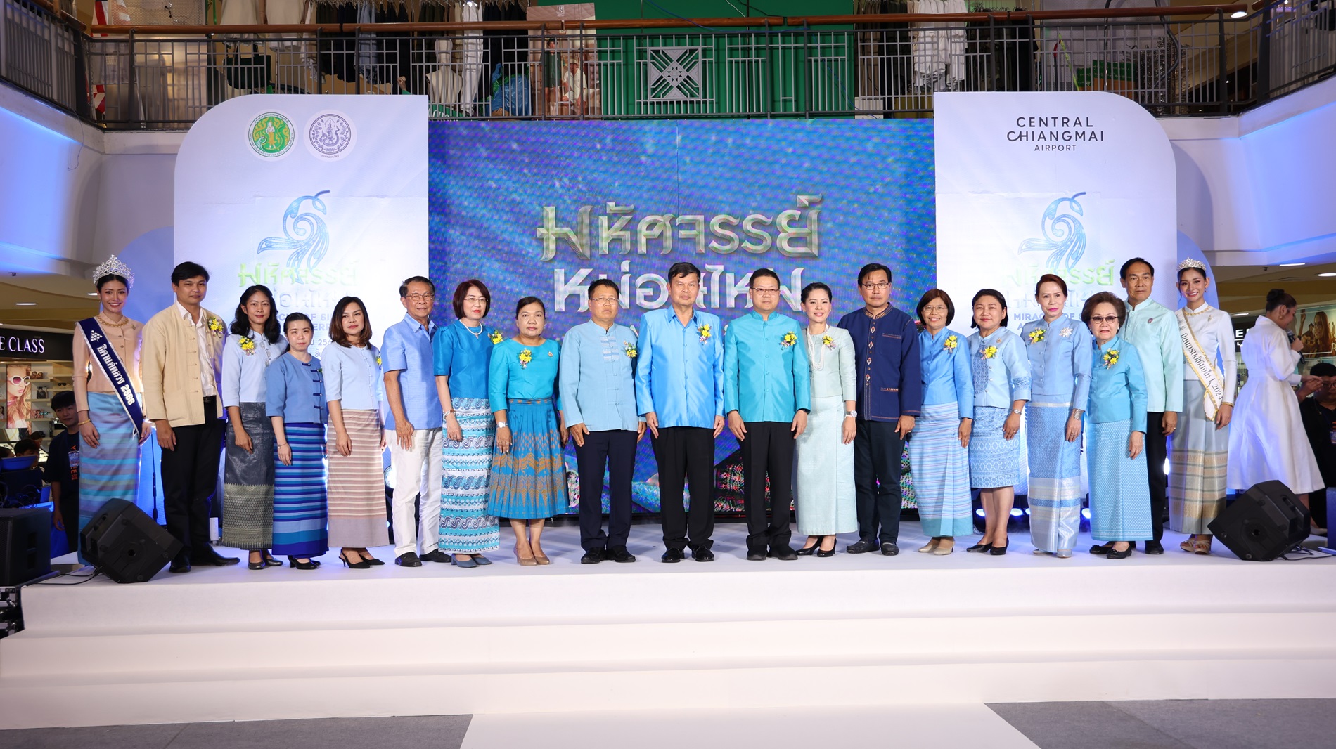 กรมหม่อนไหมจัดงาน “มหัศจรรย์หม่อนไหม” โชว์อัตลักษณ์พื้นถิ่นสู่ตลาดยุคใหม่ด้านหม่อนไหม