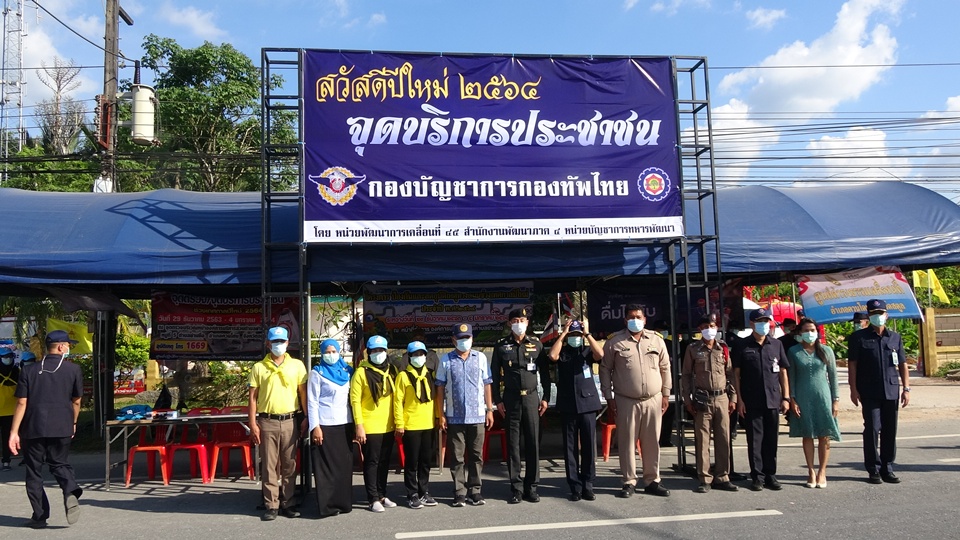    ผอ.สนภ.4 นทพ. ลงตรวจเยี่ยมกำลังพลและจุดตรวจบริการที่ จ.สตูล  