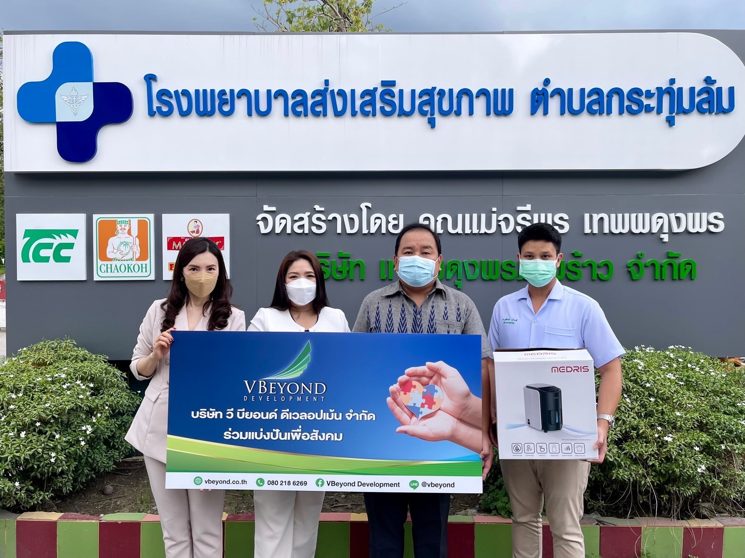 “วีบียอนด์” สานต่อปณิธาน ปันน้ำใจเพื่อสังคม บริจาคเครื่องผลิตออกซิเจนให้ 2 โรงพยาบาลชุมชนใน จ.นครปฐม ช่วยเหลือผู้ป่วยยากไร้