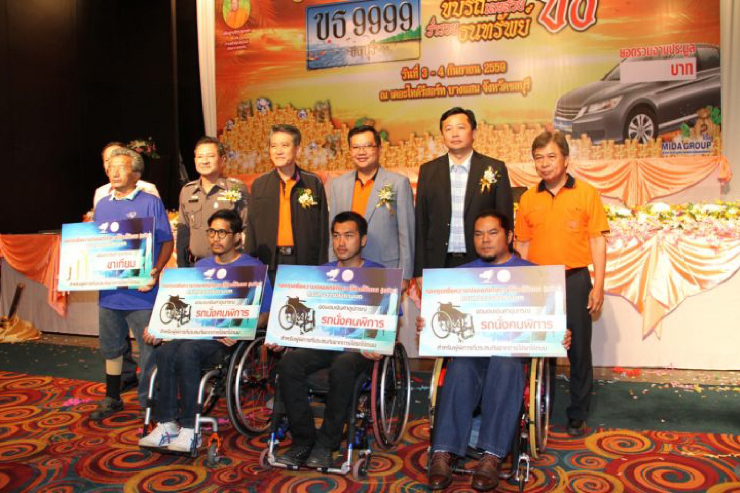 กรมขนส่งเชิญชวนประมูลทะเบียนรถครั้งที่ 3 เผย 8 เหตุผล ความนิยมทะเบียนรถป้ายประมูล