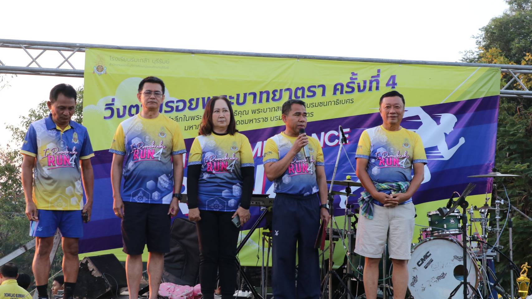 บุรีรัมย์จัดวิ่งตามรอยพระบาทยาตราสำนึกในพระมหากรุณาธิคุณ ในหลวง ร.9