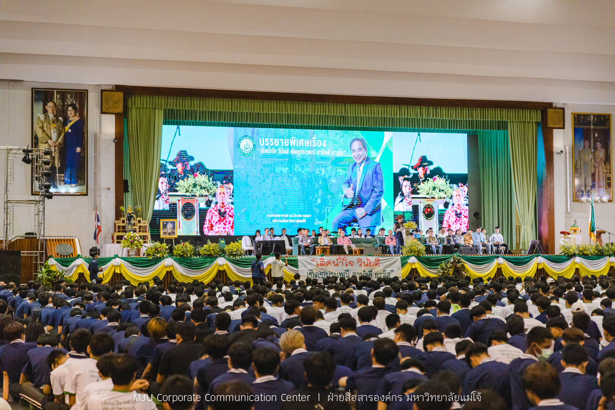 ม.แม่โจ้ เตรียมรับอินทนิลช่อที่ 89 สู่รั้วอินทนิล บ้านหลังที่สอง ที่ให้ทั้งวิชาการและวิชาชีวิต 