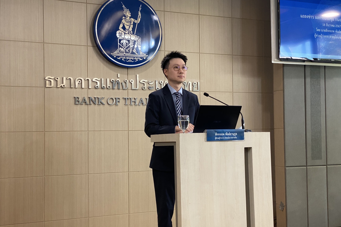 ธปท.ชี้ G-Token ของรัฐควรใช้เป็นเครื่องมือระดมทุน ไม่ควรนำมาชำระเงิน คุ้มครองประชาชนเป็นสิ่งสำคัญ