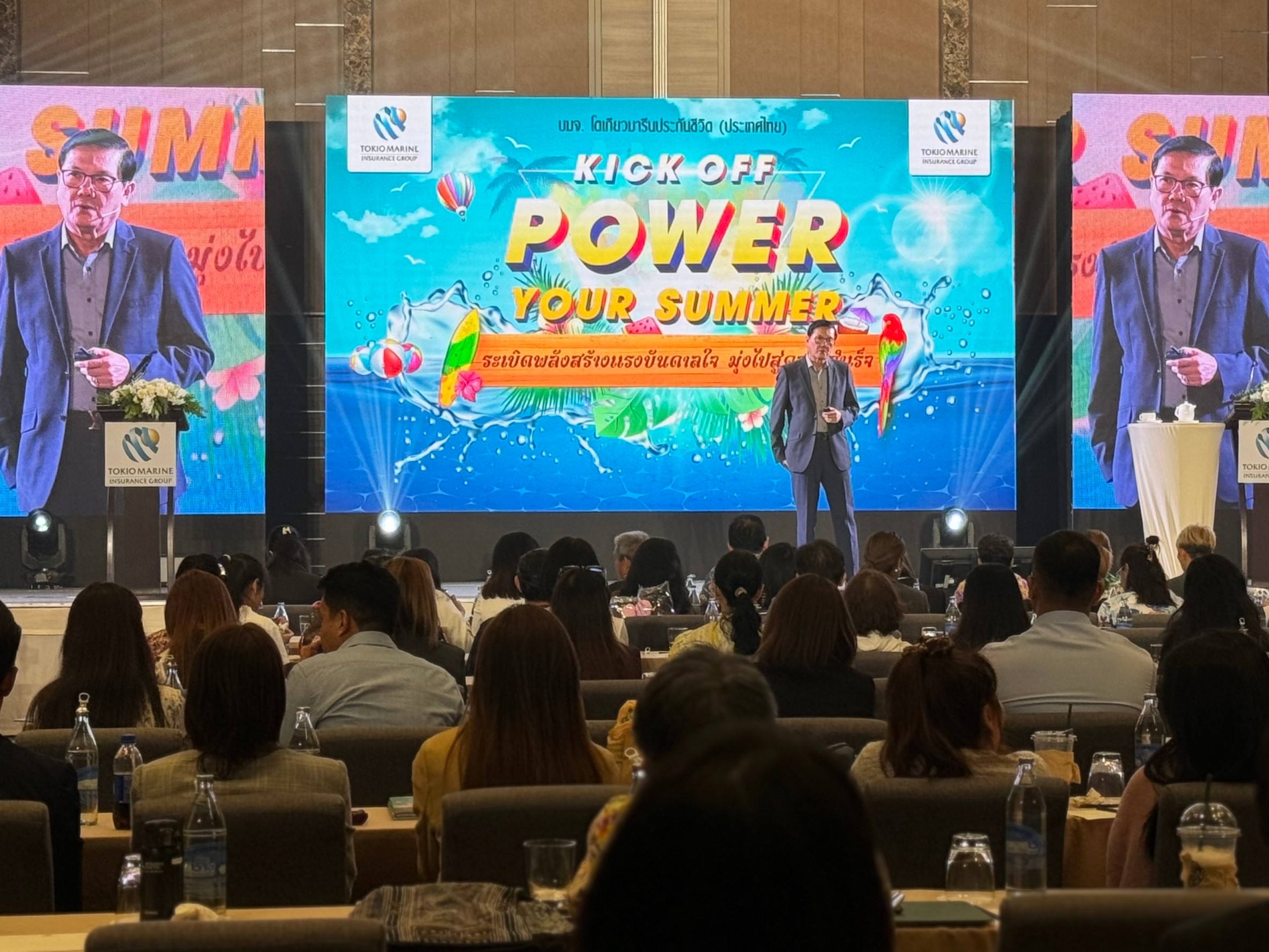 โตเกียวมารีนประกันชีวิต คิกออฟไตรมาส 2 Power Your Summer