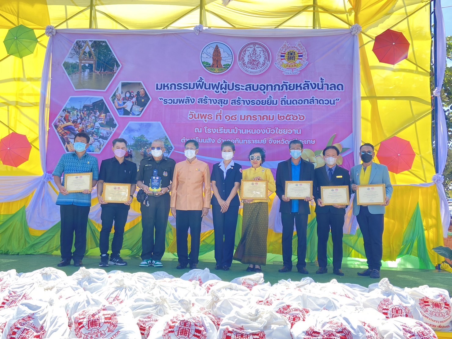 ผวจ.ศรีสะเกษ ร่วมกิจกรรม พมจ. เปิดมหกรรมฟื้นฟูผู้ประสบอุทกภัยหลังน้ำลด 