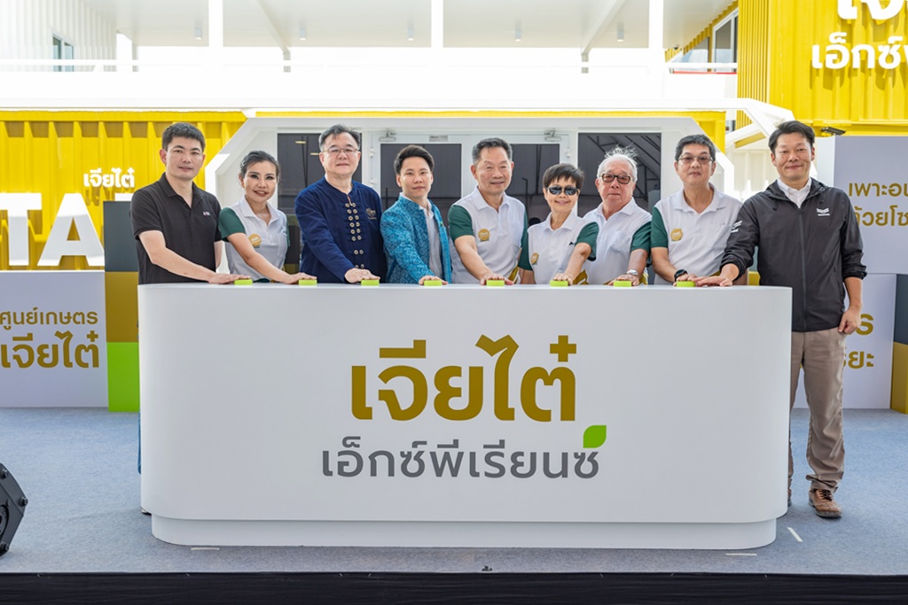 เปิดตัว “เจียไต๋ เอ็กซ์พีเรียนซ์” ศูนย์รวมโซลูชันเกษตรอัจฉริยะ มุ่งพลิกนาไทยสู่นาทอง
